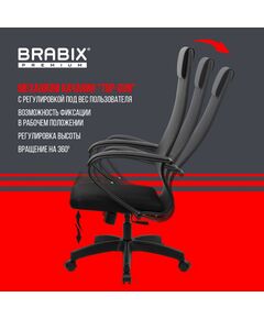 Купить Кресло офисное Brabix PREMIUM Ultimate EX-800 пластик, плотная двойная сетка Х2, черное [532914], изображение 20 в интернет-магазине Irkshop.ru