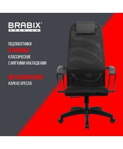 Купить Кресло офисное Brabix PREMIUM Ultimate EX-800 пластик, плотная двойная сетка Х2, черное [532914], изображение 21 в интернет-магазине Irkshop.ru