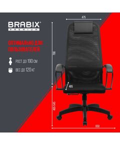 Купить Кресло офисное Brabix PREMIUM Ultimate EX-800 пластик, плотная двойная сетка Х2, черное [532914], изображение 22 в интернет-магазине Irkshop.ru