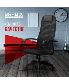 Купить Кресло офисное Brabix PREMIUM Ultimate EX-800 пластик, плотная двойная сетка Х2, черное [532914], изображение 24 в интернет-магазине Irkshop.ru