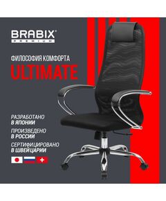 Купить Кресло Brabix PREMIUM Ultimate EX-800 хром, плотная двойная сетка Х2, черное [532911], изображение 18 в интернет-магазине Irkshop.ru