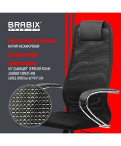 Купить Кресло Brabix PREMIUM Ultimate EX-800 хром, плотная двойная сетка Х2, черное [532911], изображение 19 в интернет-магазине Irkshop.ru