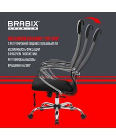 Купить Кресло Brabix PREMIUM Ultimate EX-800 хром, плотная двойная сетка Х2, черное [532911], изображение 21 в интернет-магазине Irkshop.ru