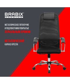 Купить Кресло Brabix PREMIUM Ultimate EX-800 хром, плотная двойная сетка Х2, черное [532911], изображение 22 в интернет-магазине Irkshop.ru