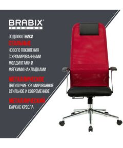 Купить Кресло офисное Brabix PREMIUM Ultimate EX-801 хром, плотная двойная сетка Х2, черное/красное [532921], изображение 21 в интернет-магазине Irkshop.ru