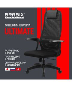 Купить Кресло офисное Brabix PREMIUM Ultimate EX-801 пластик, плотная двойная сетка Х2, черное [532922], изображение 17 в интернет-магазине Irkshop.ru