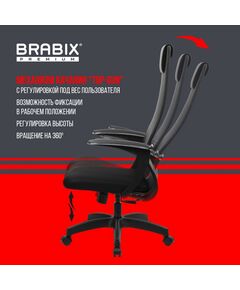 Купить Кресло офисное Brabix PREMIUM Ultimate EX-801 пластик, плотная двойная сетка Х2, черное [532922], изображение 20 в интернет-магазине Irkshop.ru