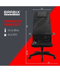 Купить Кресло офисное Brabix PREMIUM Ultimate EX-801 пластик, плотная двойная сетка Х2, черное [532922], изображение 22 в интернет-магазине Irkshop.ru