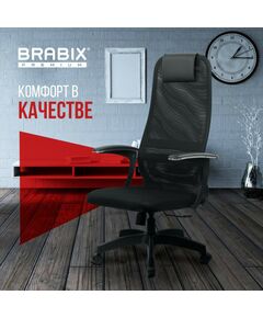 Купить Кресло офисное Brabix PREMIUM Ultimate EX-801 пластик, плотная двойная сетка Х2, черное [532922], изображение 24 в интернет-магазине Irkshop.ru