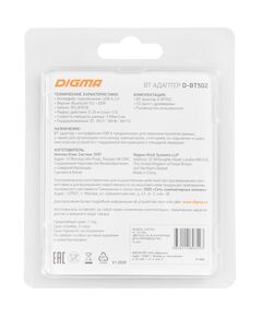 Купить Адаптер USB Digma D-BT502 BT5.0+EDR class 1.5 20м черный, изображение 3 в интернет-магазине Irkshop.ru