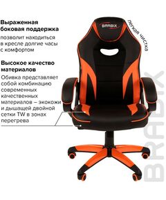 Купить Кресло компьютерное Brabix Accent GM-161 TW/экокожа, черное/оранжевое, 532577 [7083505], изображение 7 в интернет-магазине Irkshop.ru