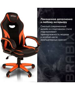 Купить Кресло компьютерное Brabix Accent GM-161 TW/экокожа, черное/оранжевое, 532577 [7083505], изображение 8 в интернет-магазине Irkshop.ru