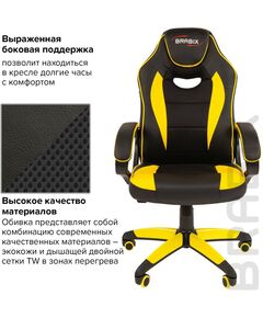 Купить Кресло компьютерное Brabix Blaze GM-162 TW/экокожа, черное/желтое [7083507], изображение 7 в интернет-магазине Irkshop.ru