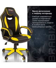 Купить Кресло компьютерное Brabix Blaze GM-162 TW/экокожа, черное/желтое [7083507], изображение 10 в интернет-магазине Irkshop.ru