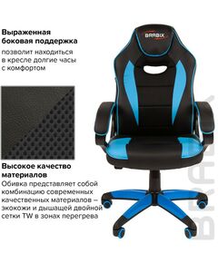 Купить Кресло компьютерное Brabix Blaze GM-162 TW/экокожа, черное/голубое [7083506], изображение 7 в интернет-магазине Irkshop.ru