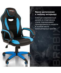 Купить Кресло компьютерное Brabix Blaze GM-162 TW/экокожа, черное/голубое [7083506], изображение 8 в интернет-магазине Irkshop.ru