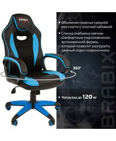 Купить Кресло компьютерное Brabix Blaze GM-162 TW/экокожа, черное/голубое [7083506], изображение 10 в интернет-магазине Irkshop.ru