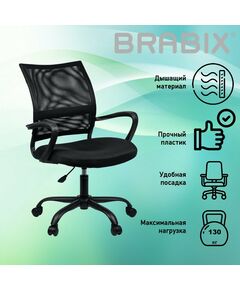 Купить Кресло Brabix Cargo MG-391 до 130 кг, пятилучие металлическое, ткань/сетка, черное [532786], изображение 7 в интернет-магазине Irkshop.ru