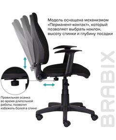 Купить Кресло Brabix Comfort MG-321 регулируемая эргономичная спинка, ткань, черное [532556], изображение 8 в интернет-магазине Irkshop.ru