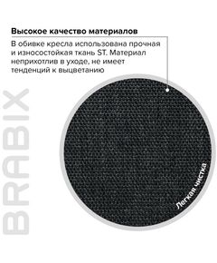 Купить Кресло Brabix Comfort MG-321 регулируемая эргономичная спинка, ткань, черное [532556], изображение 9 в интернет-магазине Irkshop.ru