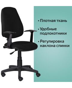 Купить Кресло Brabix Comfort MG-321 регулируемая эргономичная спинка, ткань, черное [532556], изображение 11 в интернет-магазине Irkshop.ru