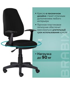 Купить Кресло Brabix Comfort MG-321 регулируемая эргономичная спинка, ткань, черное [532556], изображение 12 в интернет-магазине Irkshop.ru