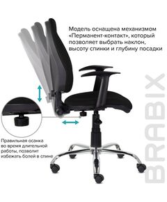 Купить Кресло Brabix Comfort MG-322 хром, регулируемая эргономичная спинка, ткань, черное [532558], изображение 9 в интернет-магазине Irkshop.ru