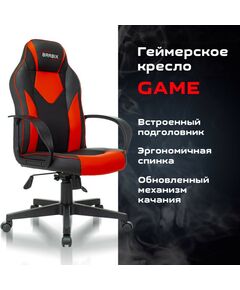 Купить Кресло компьютерное Brabix Game GM-017 экокожа/ткань, черное/красное [532642], изображение 10 в интернет-магазине Irkshop.ru