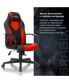 Купить Кресло компьютерное Brabix Game GM-017 экокожа/ткань, черное/красное [532642], изображение 13 в интернет-магазине Irkshop.ru