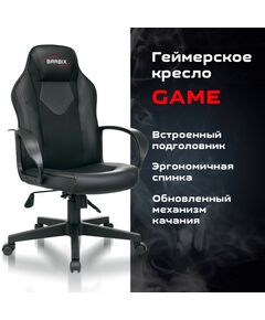 Купить Кресло компьютерное Brabix Game GM-017 экокожа/ткань, черное [532641], изображение 10 в интернет-магазине Irkshop.ru