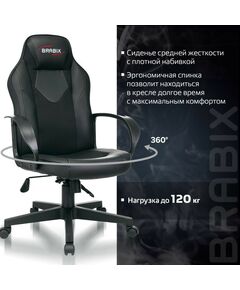 Купить Кресло компьютерное Brabix Game GM-017 экокожа/ткань, черное [532641], изображение 15 в интернет-магазине Irkshop.ru