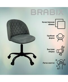 Купить Кресло Brabix Moon MG-074 велюр серый, пятилучие металлическое черное [532773], изображение 8 в интернет-магазине Irkshop.ru