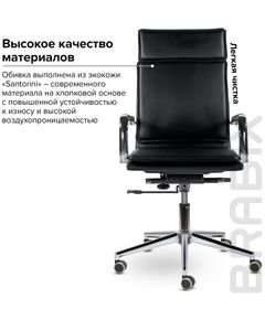 Купить Кресло офисное Brabix PREMIUM Kayman EX-532 экокожа, хром, черное [532543], изображение 9 в интернет-магазине Irkshop.ru