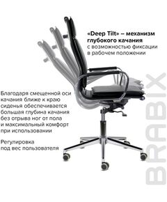 Купить Кресло офисное Brabix PREMIUM Kayman EX-532 экокожа, хром, черное [532543], изображение 11 в интернет-магазине Irkshop.ru