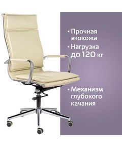 Купить Кресло офисное Brabix PREMIUM Kayman EX-532 экокожа, хром, бежевое [532544], изображение 7 в интернет-магазине Irkshop.ru