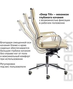 Купить Кресло офисное Brabix PREMIUM Kayman EX-532 экокожа, хром, бежевое [532544], изображение 11 в интернет-магазине Irkshop.ru