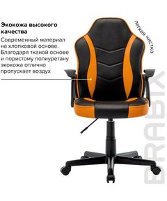 Купить Кресло компьютерное Brabix Shark GM-203 экокожа, черное/оранжевое [532513], изображение 16 в интернет-магазине Irkshop.ru