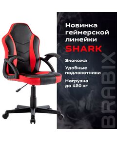 Купить Кресло компьютерное Brabix Shark GM-203 экокожа, черное/красное [532512], изображение 14 в интернет-магазине Irkshop.ru