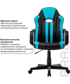 Купить Кресло компьютерное Brabix Stripe GM-202 экокожа, черное/голубое [532509], изображение 16 в интернет-магазине Irkshop.ru