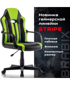 Купить Кресло компьютерное Brabix Stripe GM-202 экокожа, черное/зеленое [532511], изображение 14 в интернет-магазине Irkshop.ru