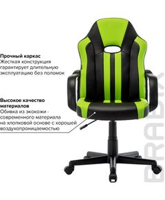 Купить Кресло компьютерное Brabix Stripe GM-202 экокожа, черное/зеленое [532511], изображение 16 в интернет-магазине Irkshop.ru