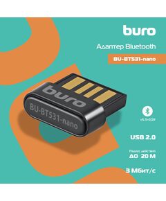 Купить Адаптер USB BURO BU-BT531-NANO BT5.3+EDR class 1.5 20м черный, изображение 3 в интернет-магазине Irkshop.ru