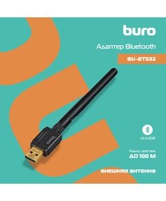 Купить Адаптер USB BURO BU-BT532 BT5.3+EDR class 1 100м черный, изображение 2 в интернет-магазине Irkshop.ru