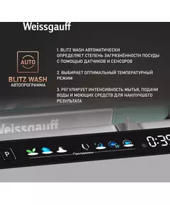 Купить Встраиваемая посудомоечная машина Weissgauff BDW 4160 Ultra Real Autoopen Infolight узкая [433788], изображение 9 в интернет-магазине Irkshop.ru