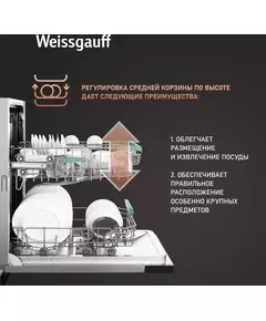 Купить Встраиваемая посудомоечная машина Weissgauff BDW 4160 Ultra Real Autoopen Infolight узкая [433788], изображение 11 в интернет-магазине Irkshop.ru