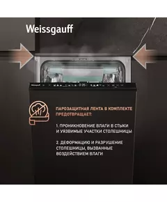 Купить Встраиваемая посудомоечная машина Weissgauff BDW 4160 Ultra Real Autoopen Infolight узкая [433788], изображение 5 в интернет-магазине Irkshop.ru