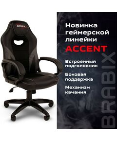 Купить Кресло компьютерное Brabix Accent GM-161 TW/экокожа, черное/серое [7083504], изображение 5 в интернет-магазине Irkshop.ru