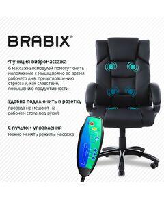 Купить Кресло офисное Brabix Bliss MS-004 6 массажных модулей, экокожа, черное [532522], изображение 6 в интернет-магазине Irkshop.ru