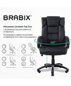 Купить Кресло офисное Brabix Bliss MS-004 6 массажных модулей, экокожа, черное [532522], изображение 8 в интернет-магазине Irkshop.ru