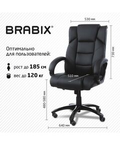 Купить Кресло офисное Brabix Bliss MS-004 6 массажных модулей, экокожа, черное [532522], изображение 9 в интернет-магазине Irkshop.ru